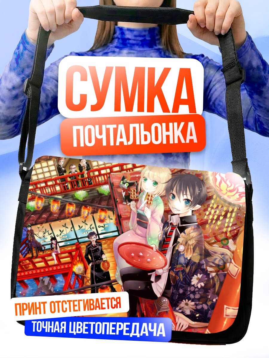 Сумка-почтальонка Мефисто Фелес на празднике