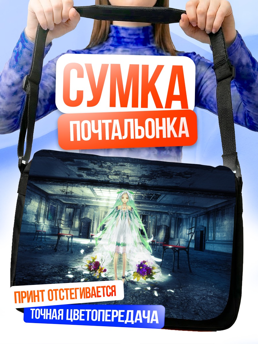 Сумка-почтальонка Сноудроп в заброшенном зале