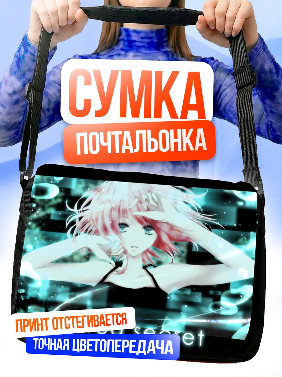 Сумка-почтальонка Лука Мегуринне в цифрах