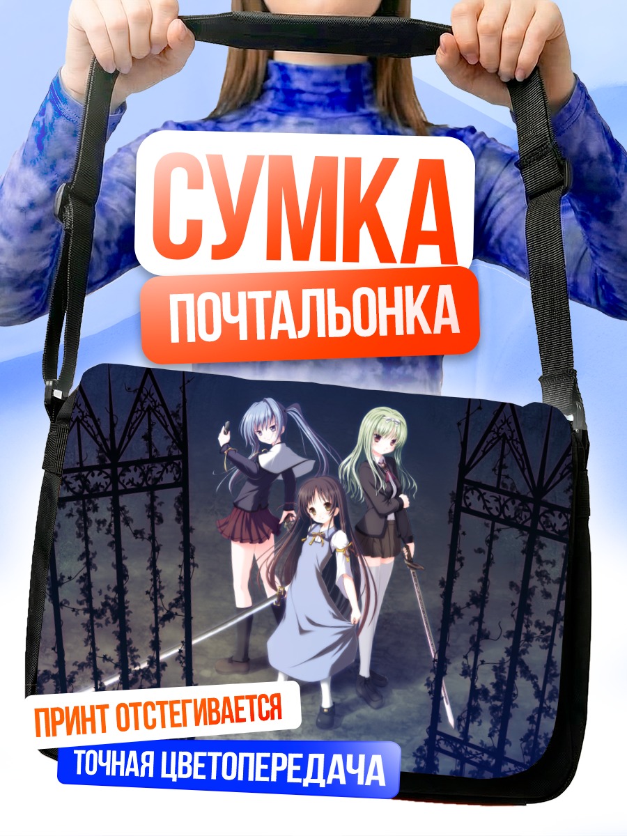 Сумка-почтальонка Девушки с оружием