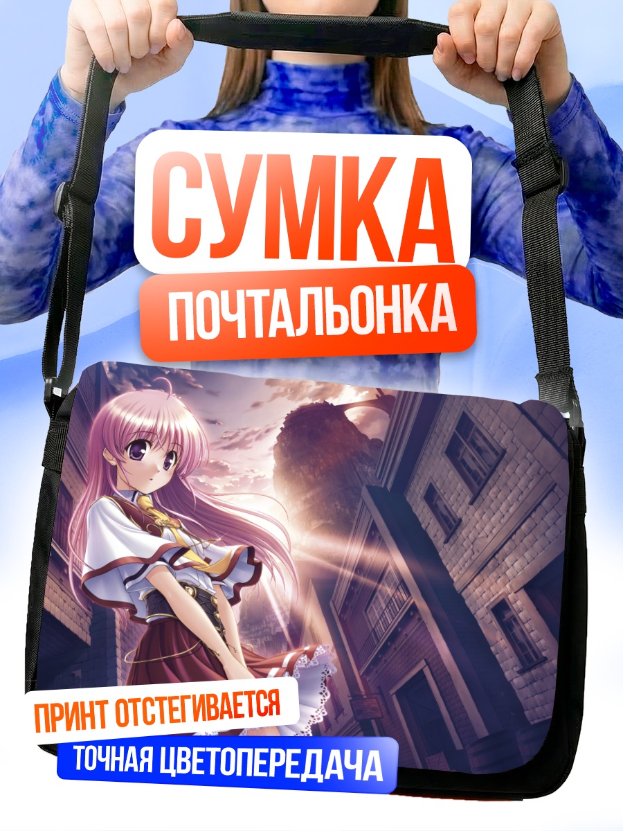 Сумка-почтальонка Эустия Астрея в городе