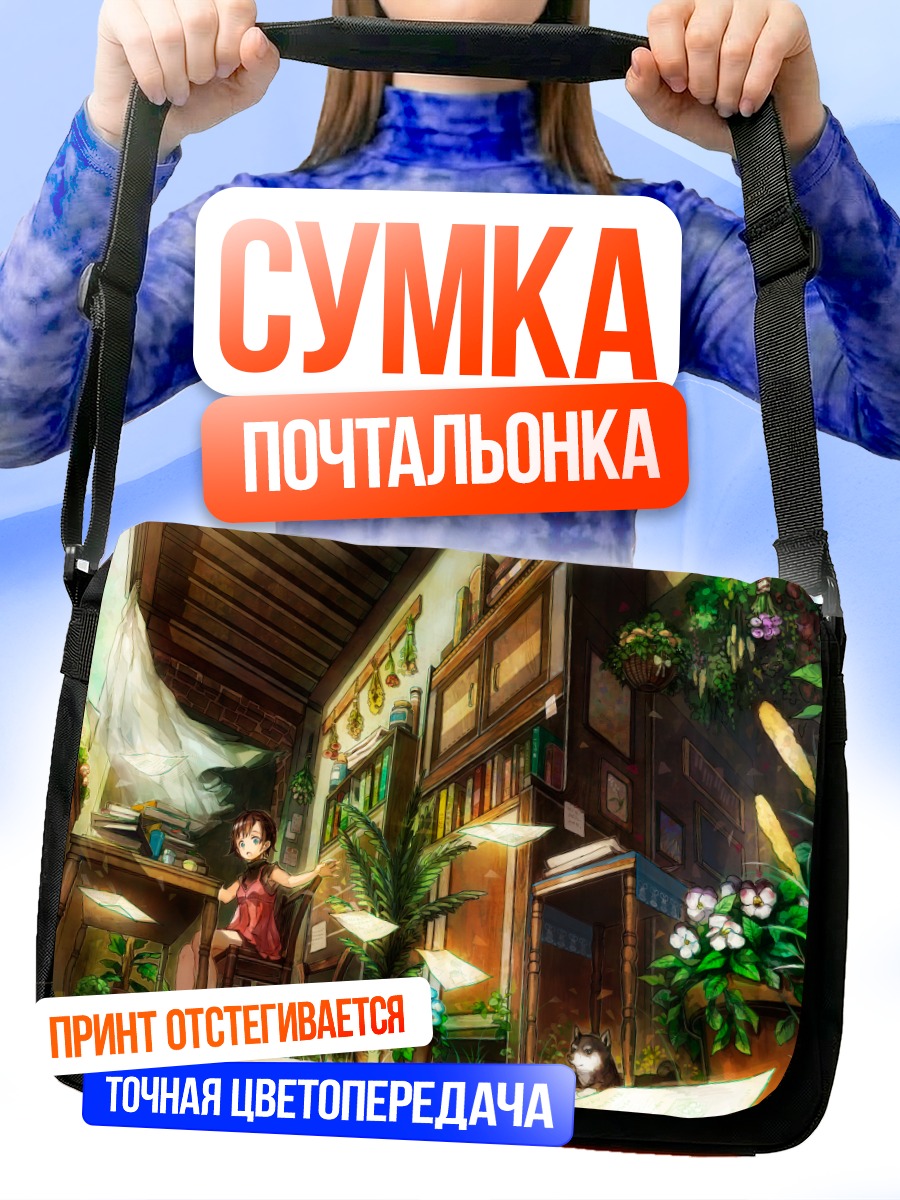 Сумка-почтальонка Девушка в цветочном саду