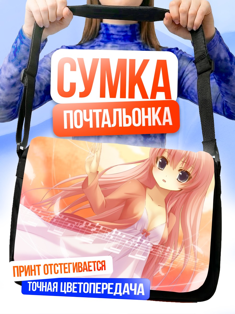 Сумка-почтальонка Мегурин Лука в лучах