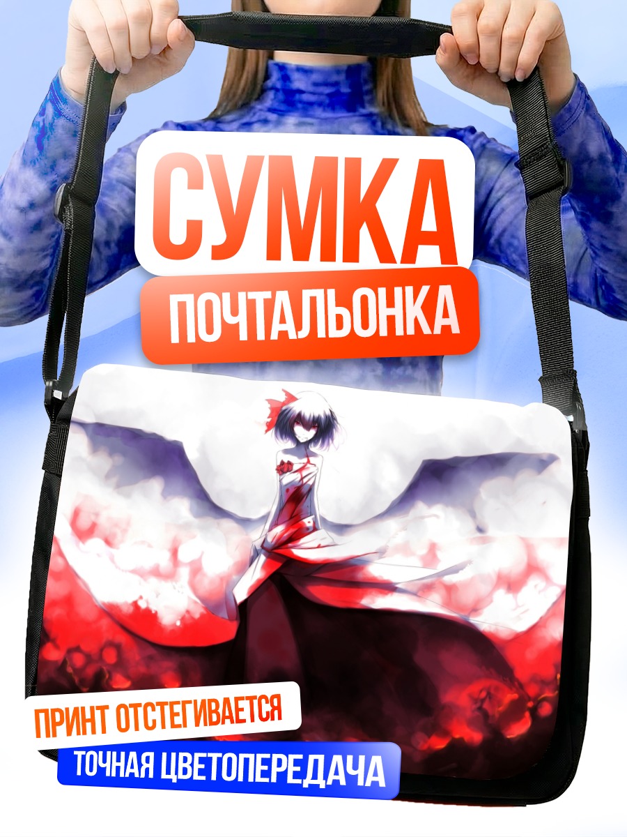 Сумка-почтальонка Ремилия Скарлет в красном