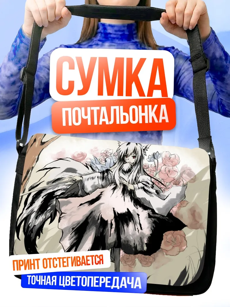 Сумка-почтальонка Момидзи Инубасири в цветах