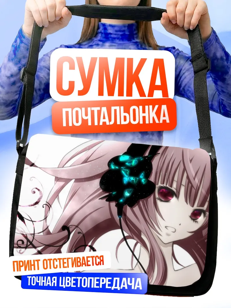 Сумка-почтальонка Лука Мегурин в цветах