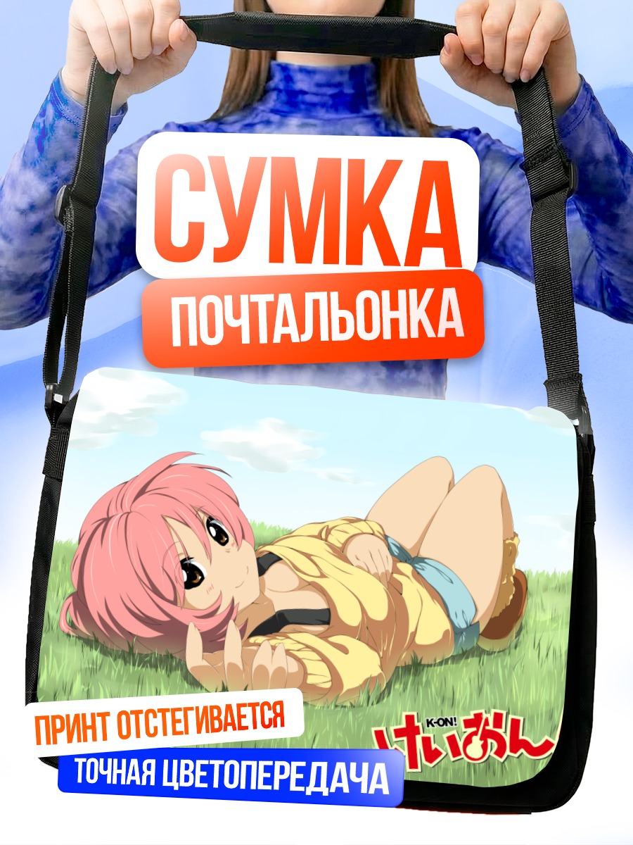 Сумка-почтальонка Аканэ Миура на траве
