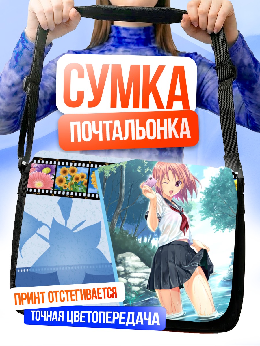 Сумка-почтальонка Девушка в воде