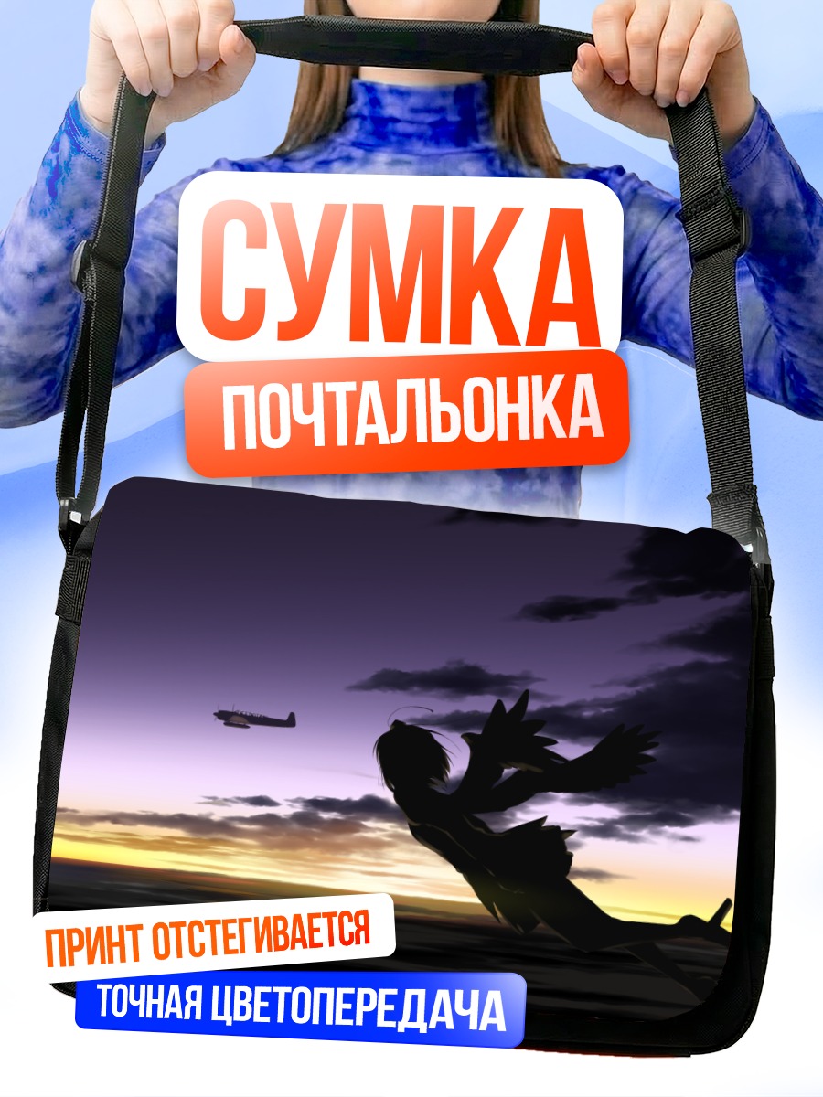 Сумка-почтальонка Ая Шамеймару в закате