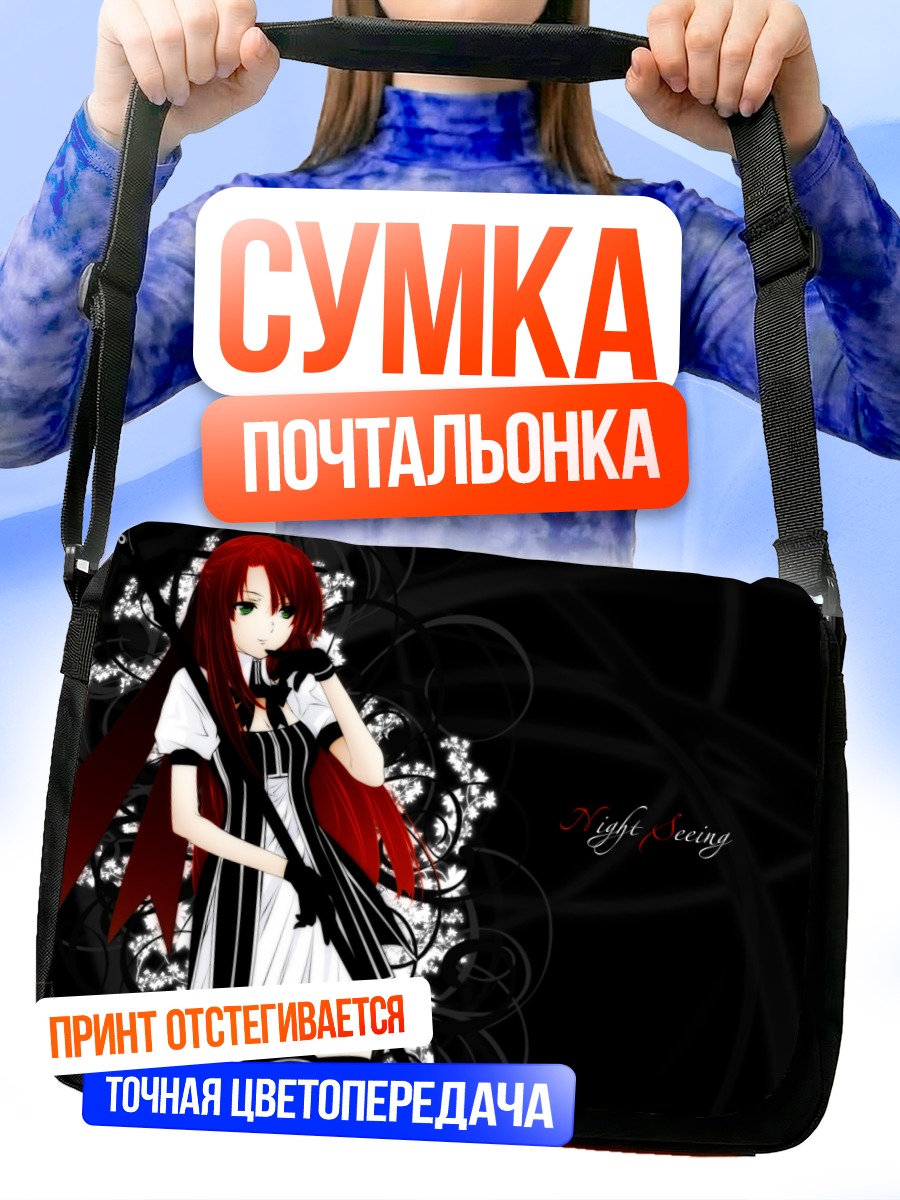 Сумка-почтальонка Секирэй Ночная сцена