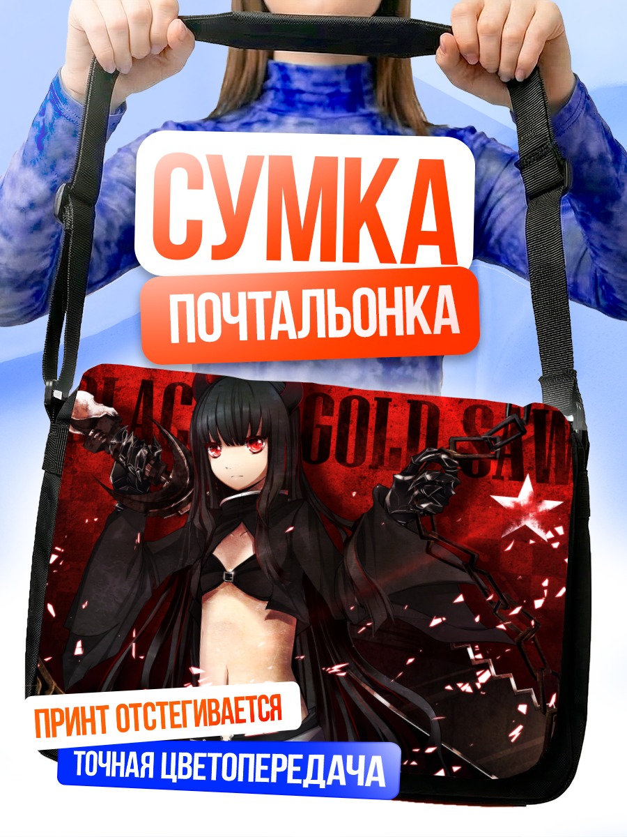 Сумка-почтальонка Сая Ирино в бою