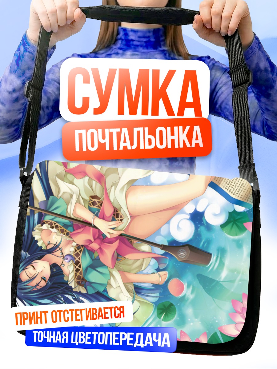 Сумка-почтальонка Девушка в кимоно