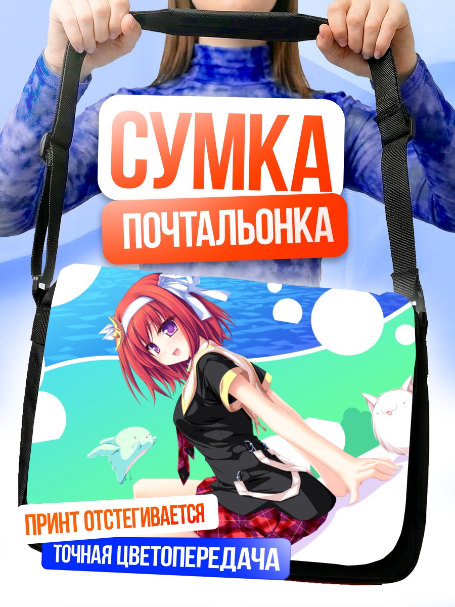 Сумка-почтальонка Назуна Цубаки в лете
