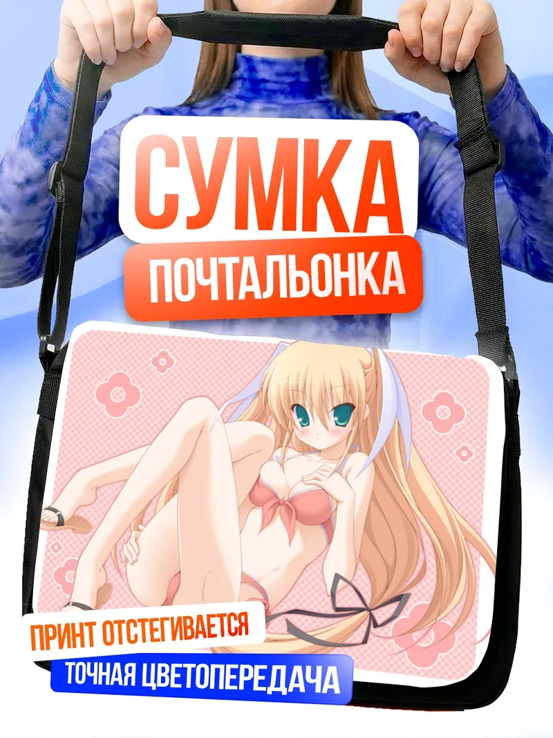 Сумка-почтальонка Сая Токидо в купальнике