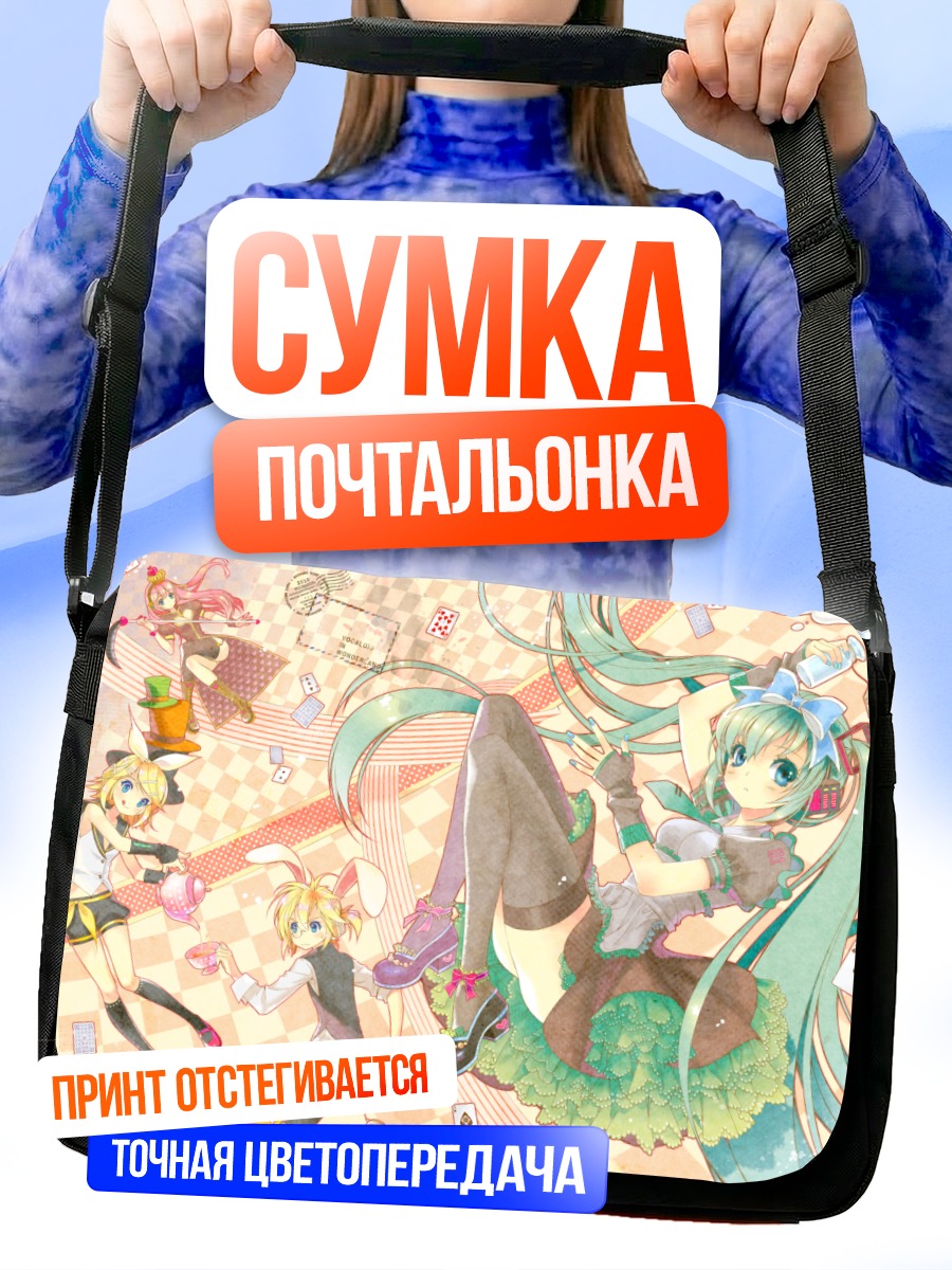 Сумка-почтальонка Мику Хацунэ в Стране чудес