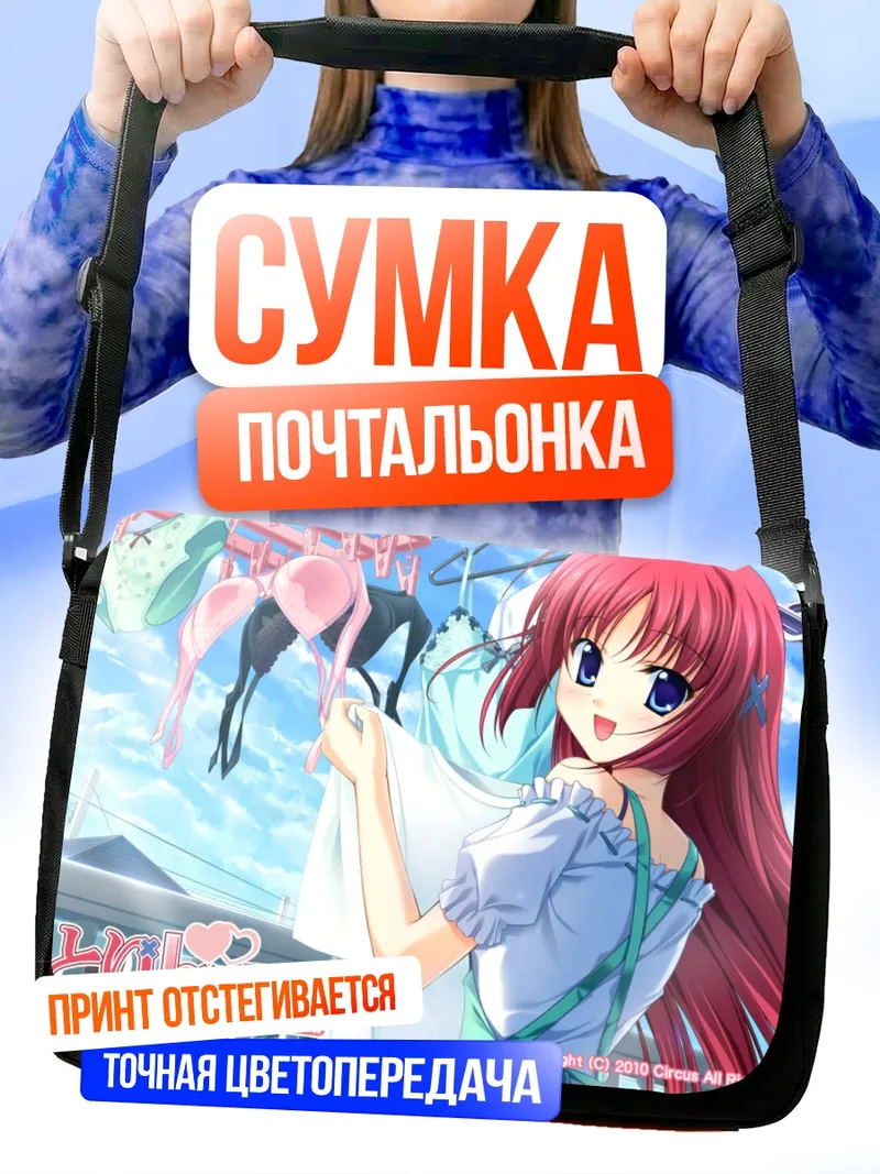 Сумка-почтальонка Котори Сиракава на пляже