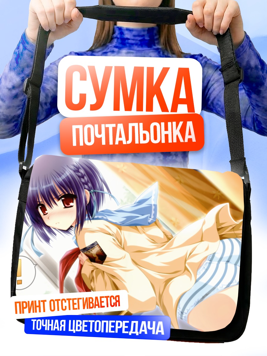Сумка-почтальонка Тоука Ооне в школе