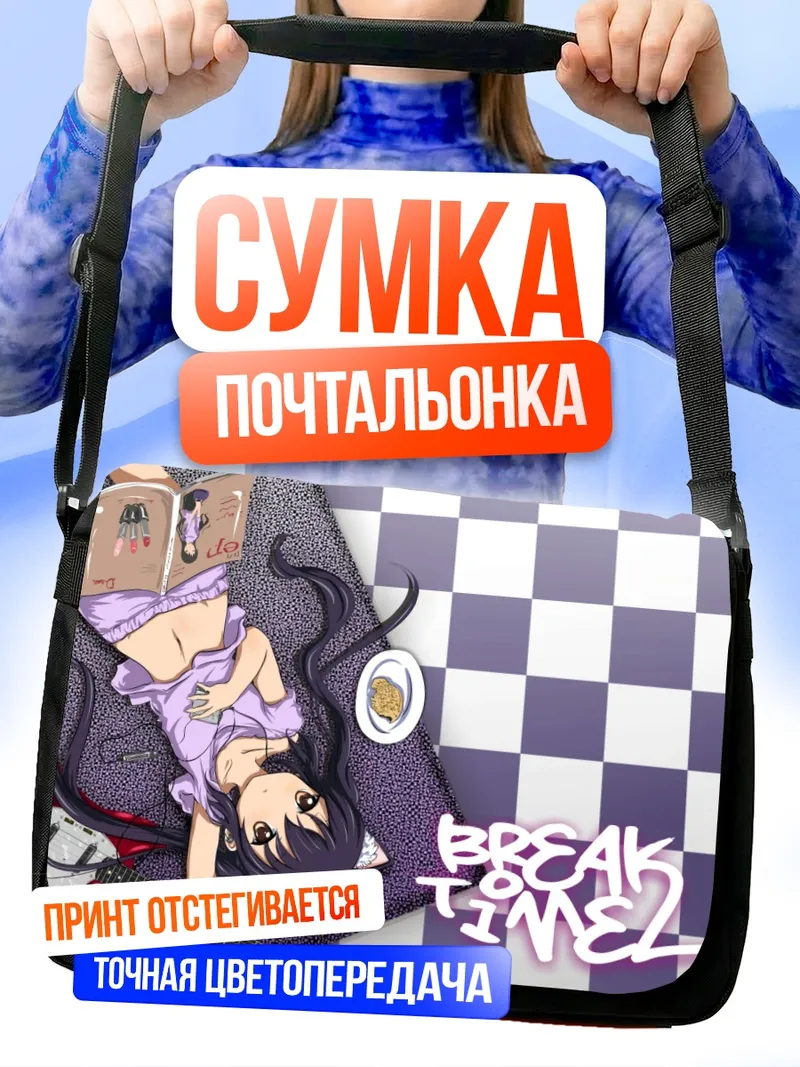 Сумка-почтальонка Адзуса Накано отдыхает
