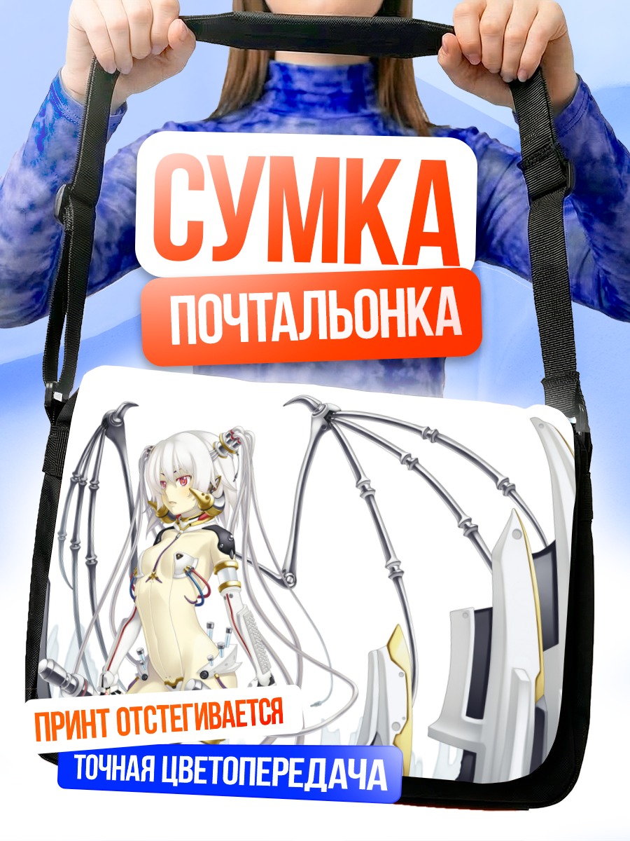Сумка-почтальонка Беловолосая с крыльями