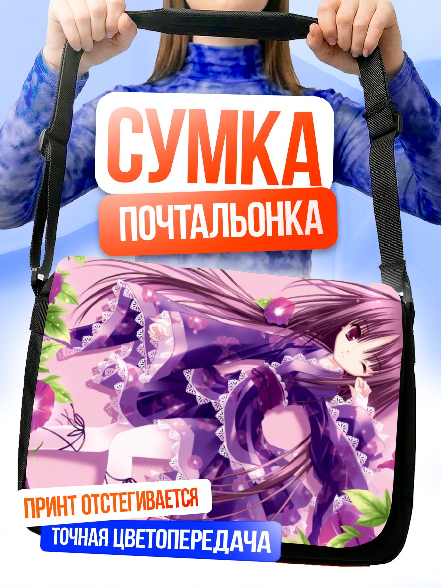 Сумка-почтальонка Лэйн Ивакура в цветах