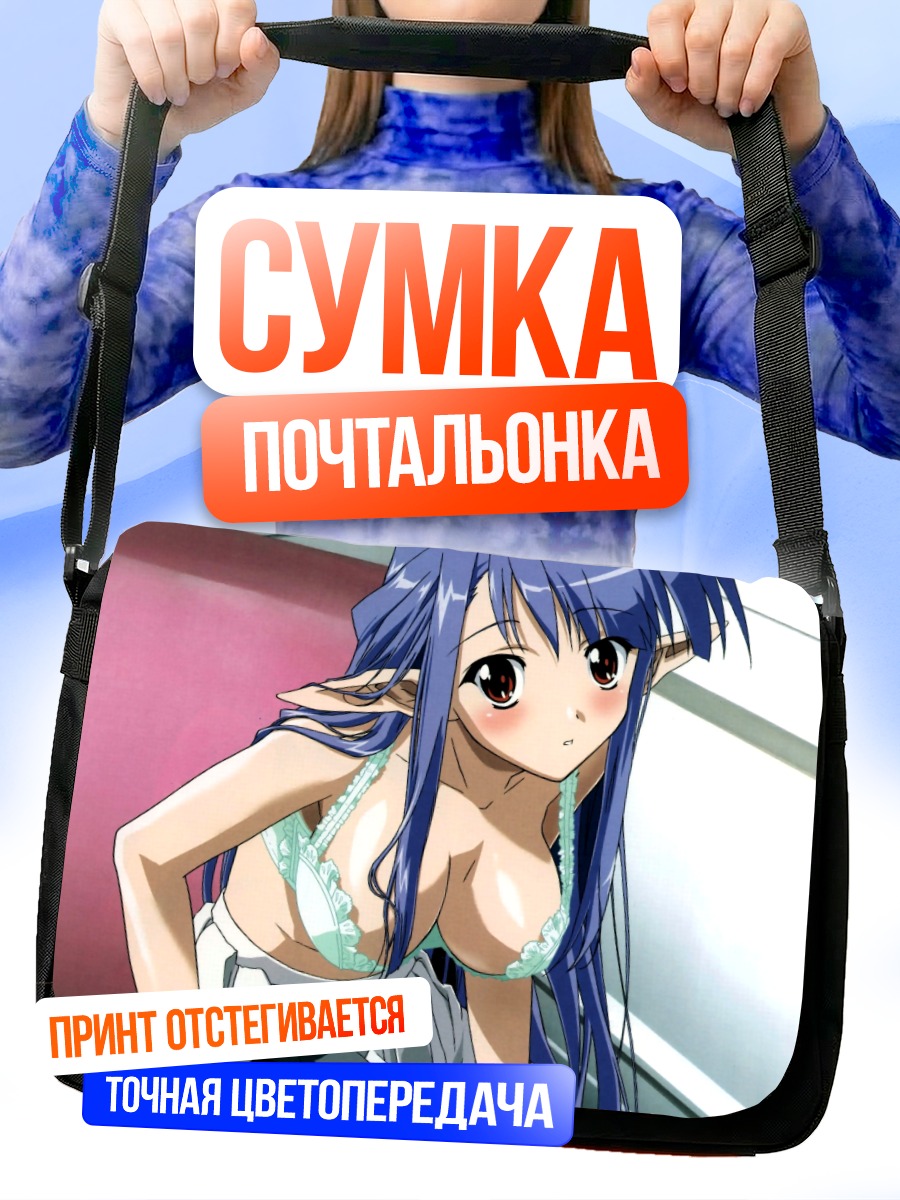 Сумка-почтальонка Нерин в белье