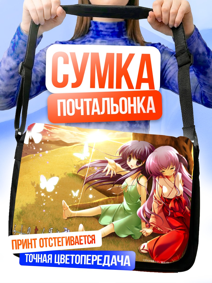 Сумка-почтальонка Рика Фурудэ и Ханью