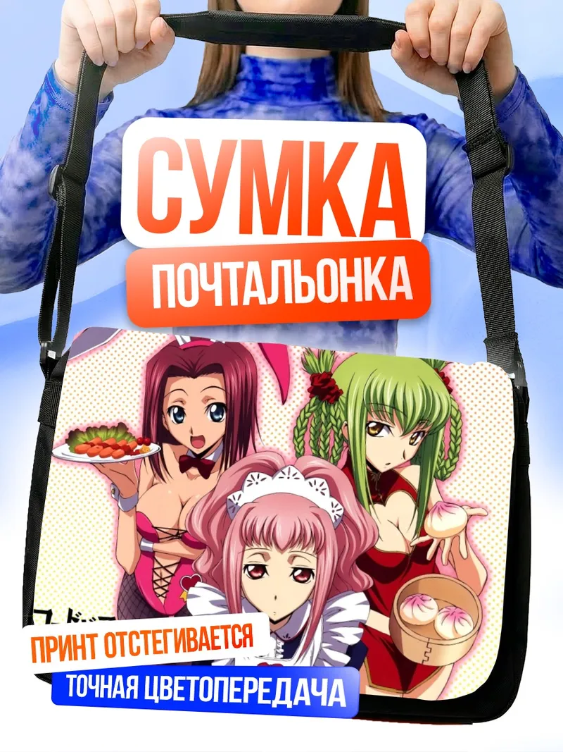 Сумка-почтальонка Каллен Штадтфельд и подруги