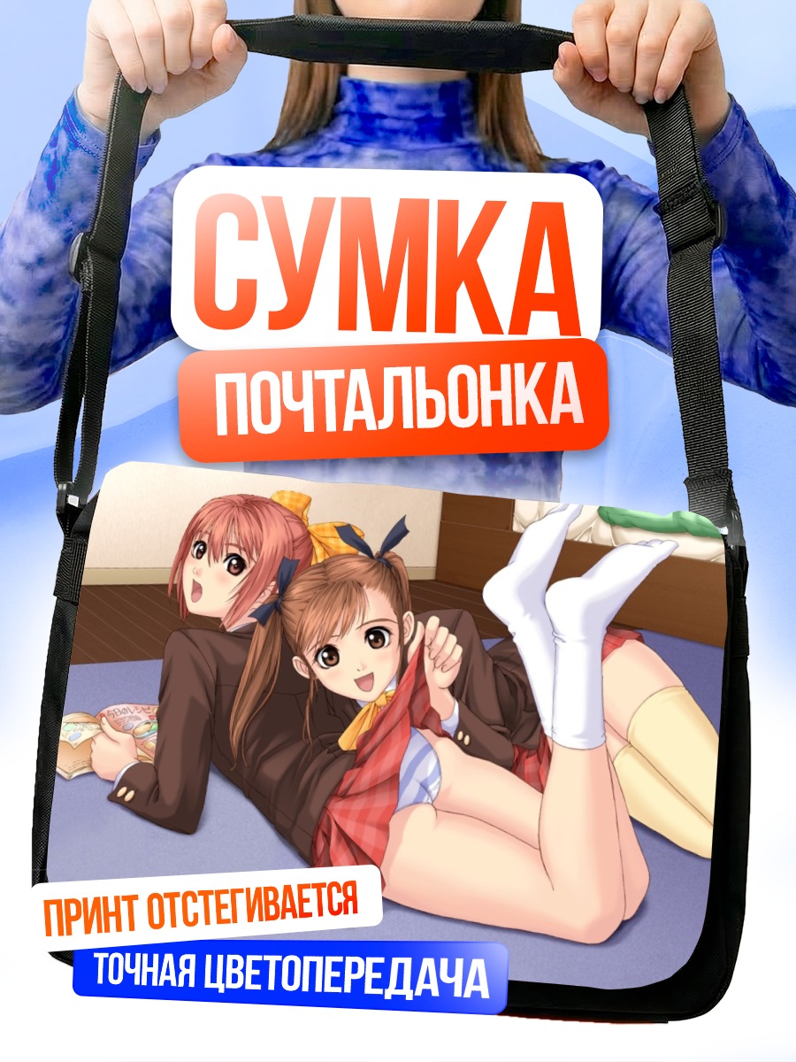 Сумка-почтальонка Партнёры в школе