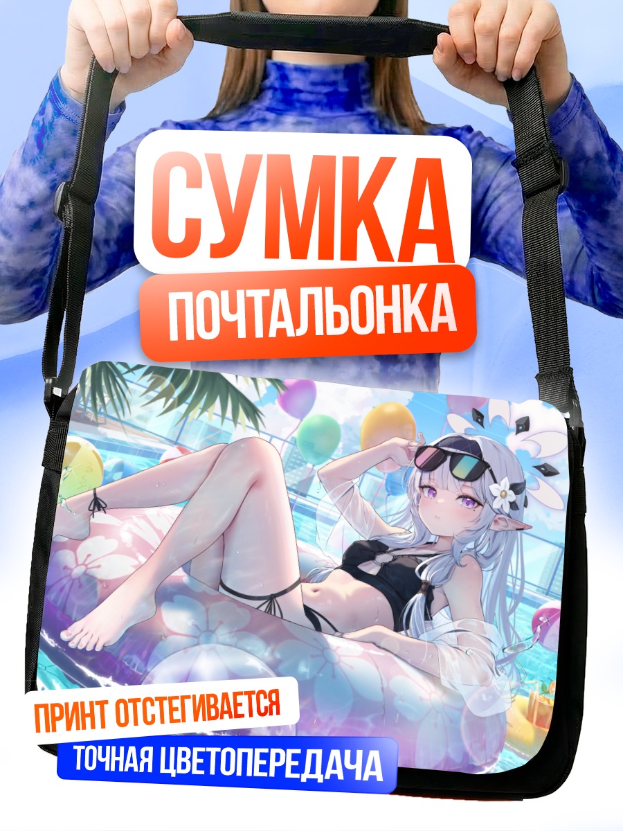 Сумка-почтальонка Химари Акебоши на пляже