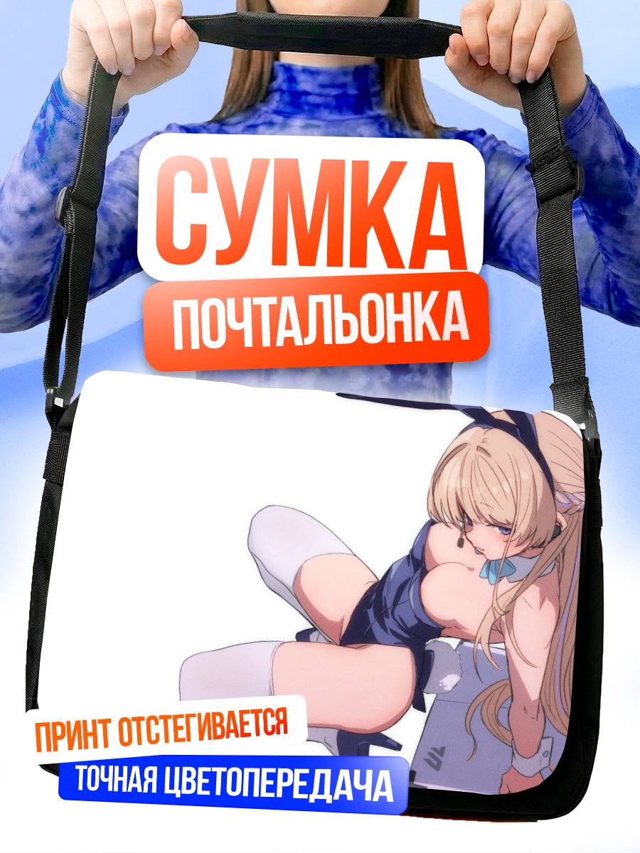 Сумка-почтальонка Токи Асума в костюме зайчика