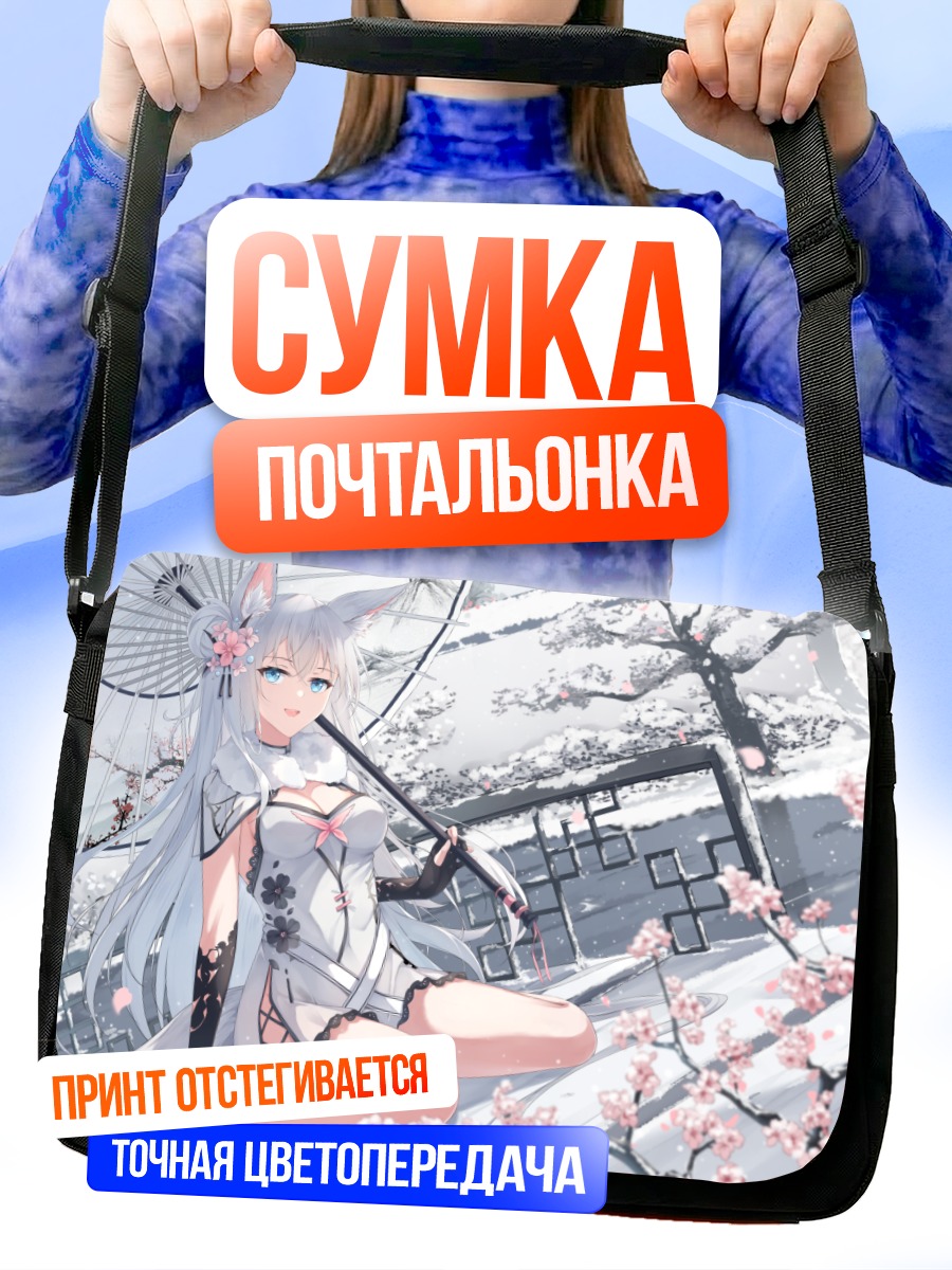 Сумка-почтальонка Лисица в сакуре