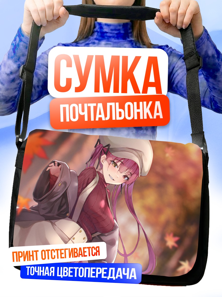 Сумка-почтальонка Хошо Марин в осень