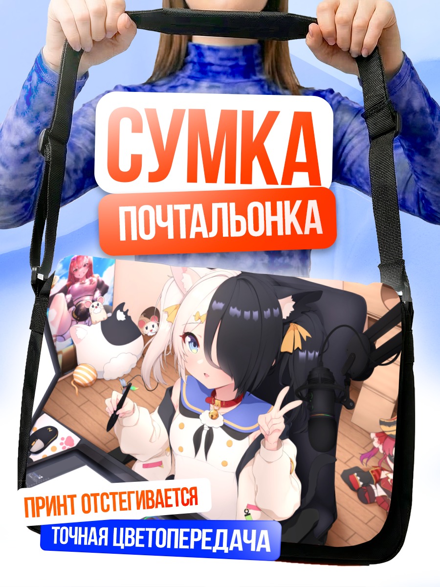 Сумка-почтальонка Хошо Марин за работой