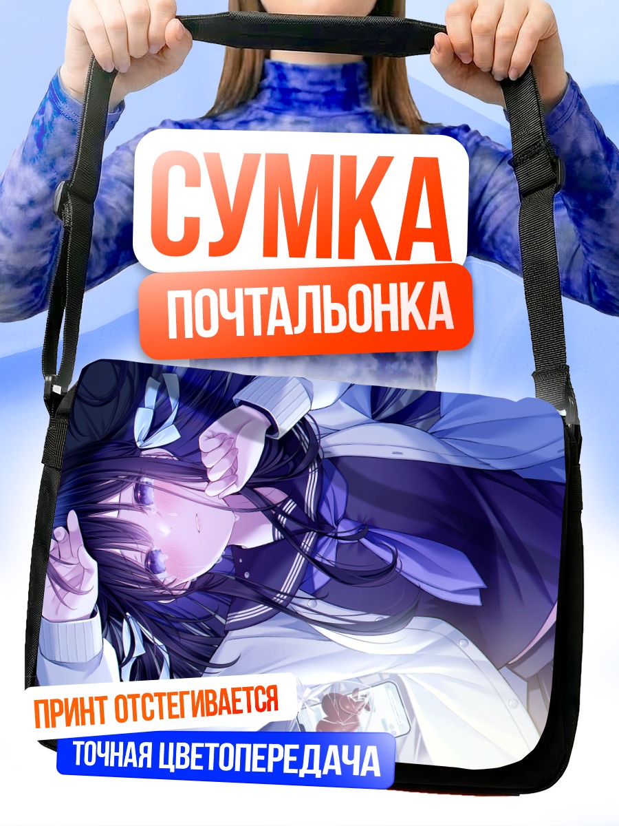 Сумка-почтальонка Девочка с шоколадом