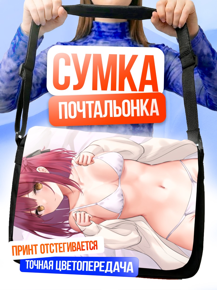 Сумка-почтальонка Девушка в бикини