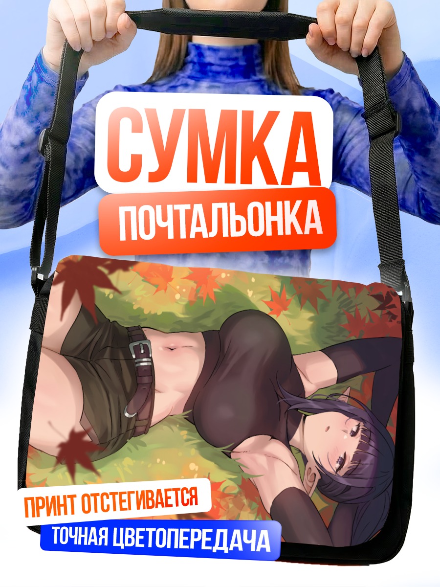 Сумка-почтальонка Ариса в листьях