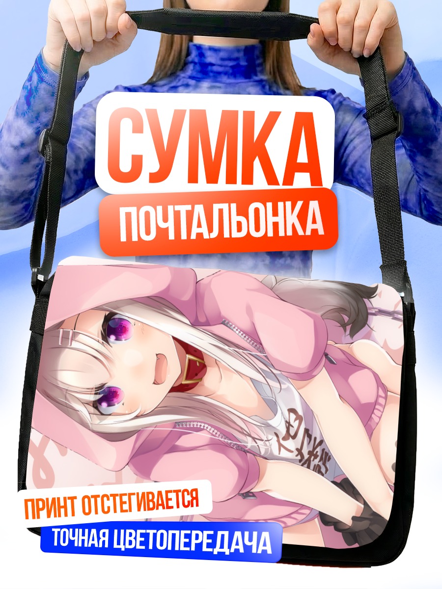 Сумка-почтальонка Мими Сиромия в худи