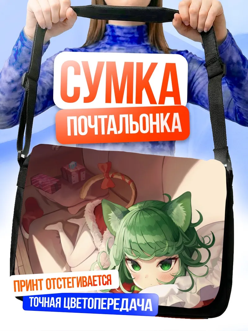 Сумка-почтальонка Тацумаки в рождественском наряде