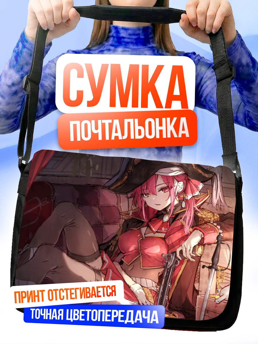 Сумка-почтальонка Хошо Хосино Марине