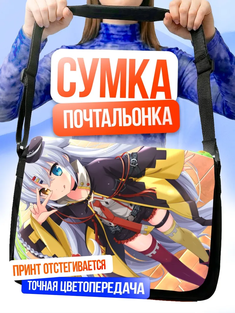 Сумка-почтальонка Титосэ Кудзуноха в желтом