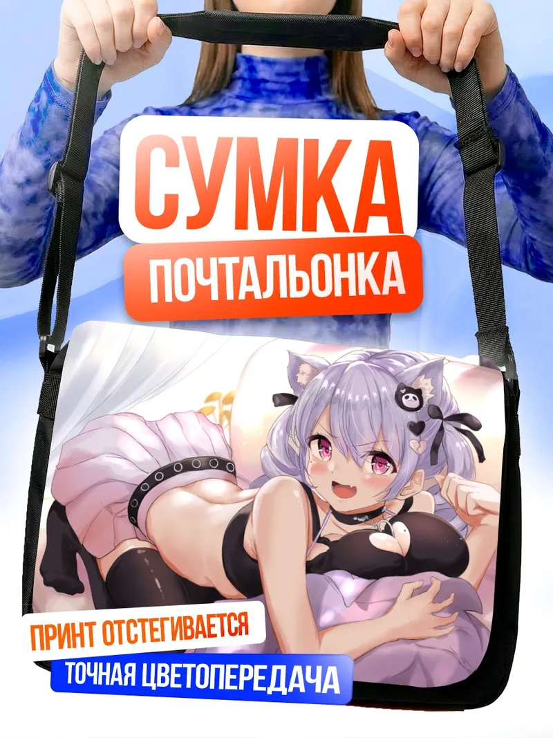Сумка-почтальонка Хорей Тентен в подушках