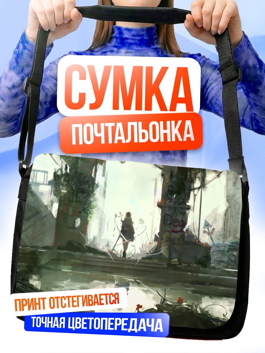 Сумка-почтальонка Город в руинах