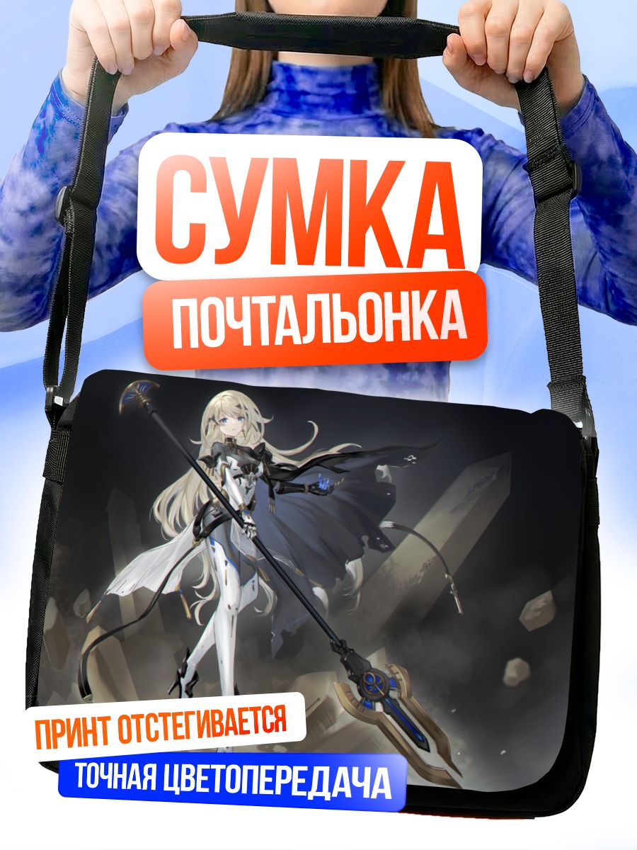 Сумка-почтальонка Девушка с копьем