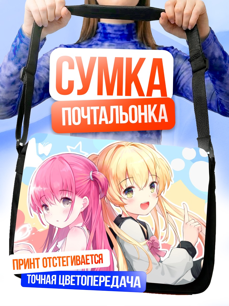 Сумка-почтальонка Уми Като и Цумуги