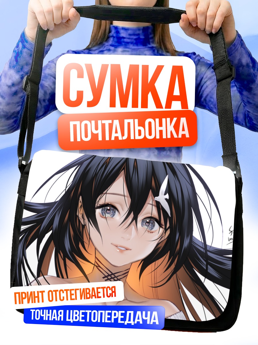 Сумка-почтальонка Девушка с черными волосами
