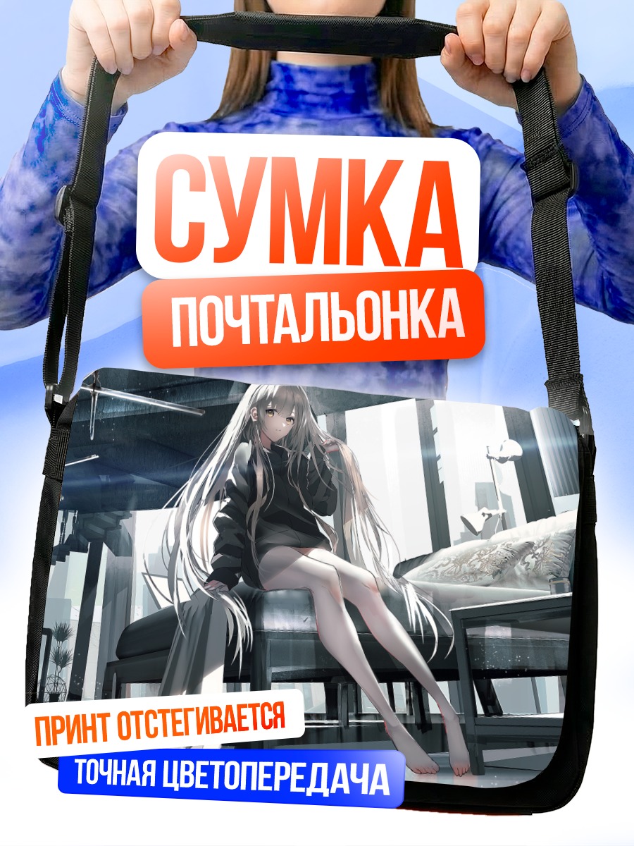 Сумка-почтальонка Девушка в городе