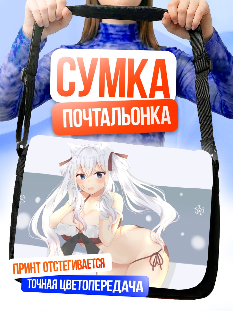 Сумка-почтальонка Девушка в бикини