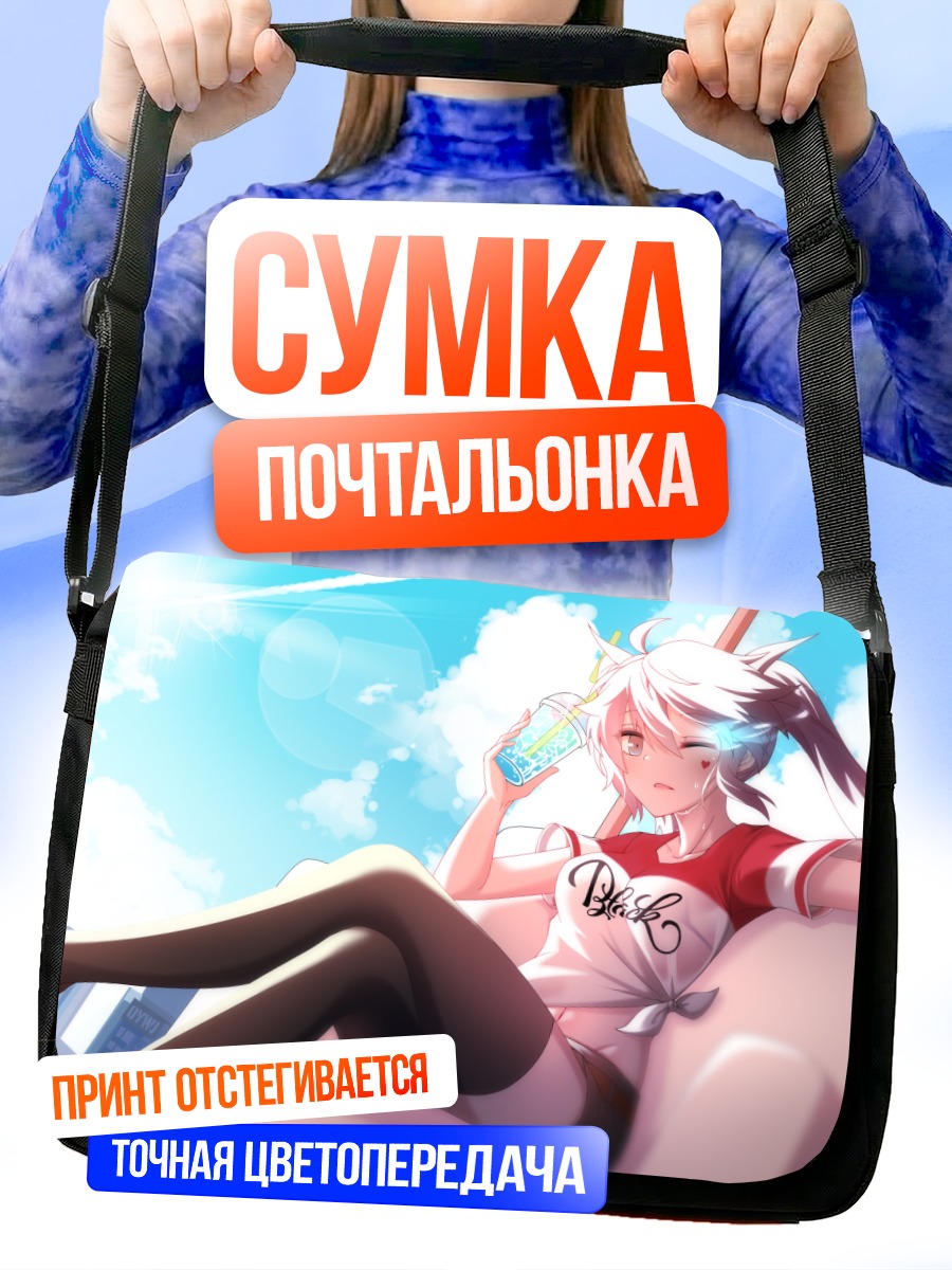 Сумка-почтальонка Курои Мато с напитком