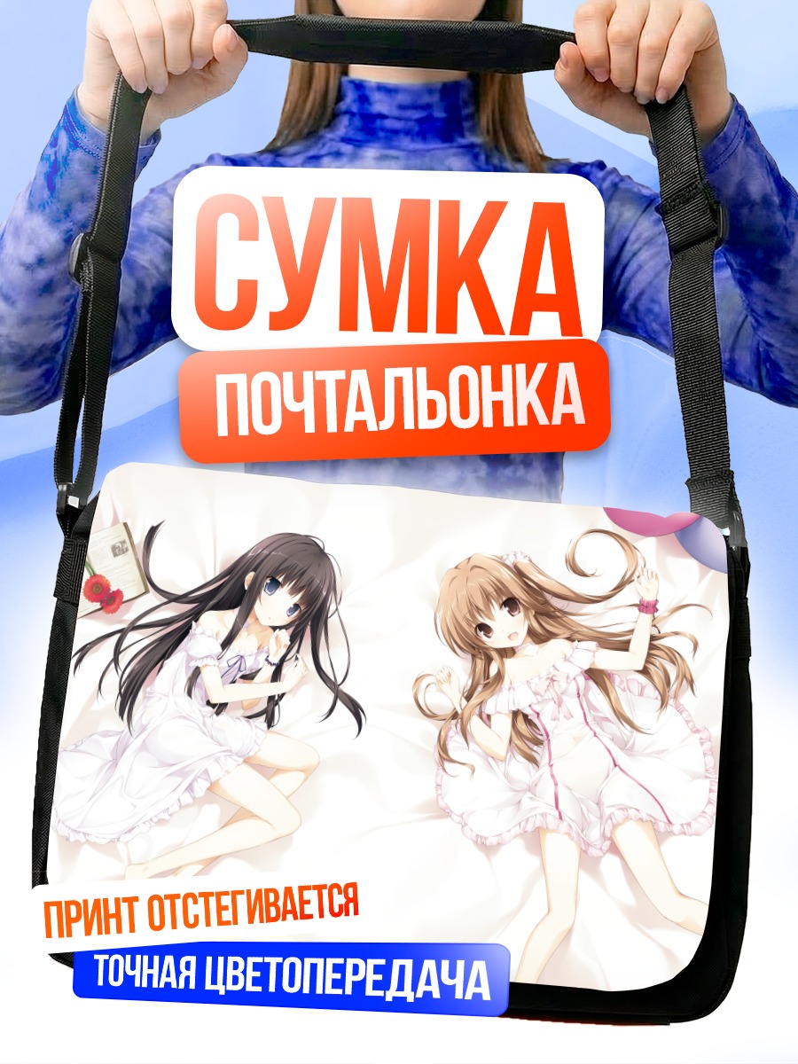 Сумка-почтальонка Майка и Коюки