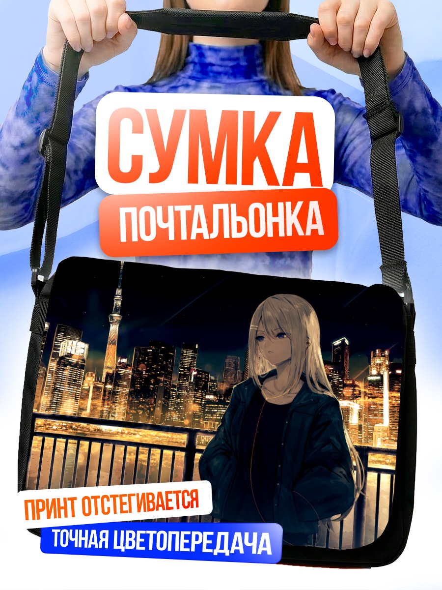 Сумка-почтальонка Каэдэ Хигучи в городе